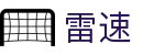 雷速体育 - 雷速中国官方网站 · 足篮球实时比分